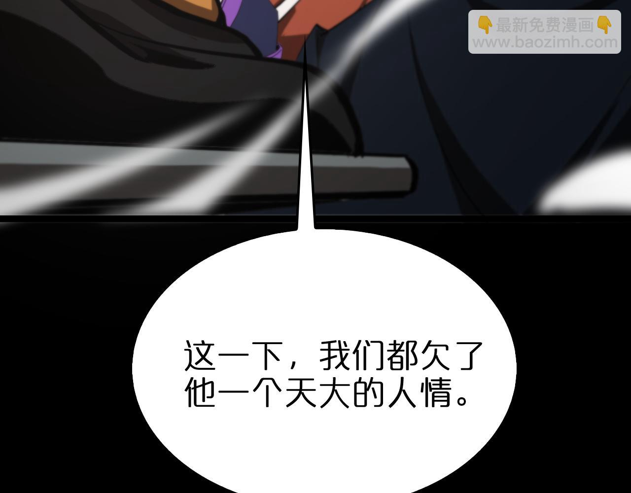 諸界末日在線 - 第125話 賞與罰(2/3) - 2