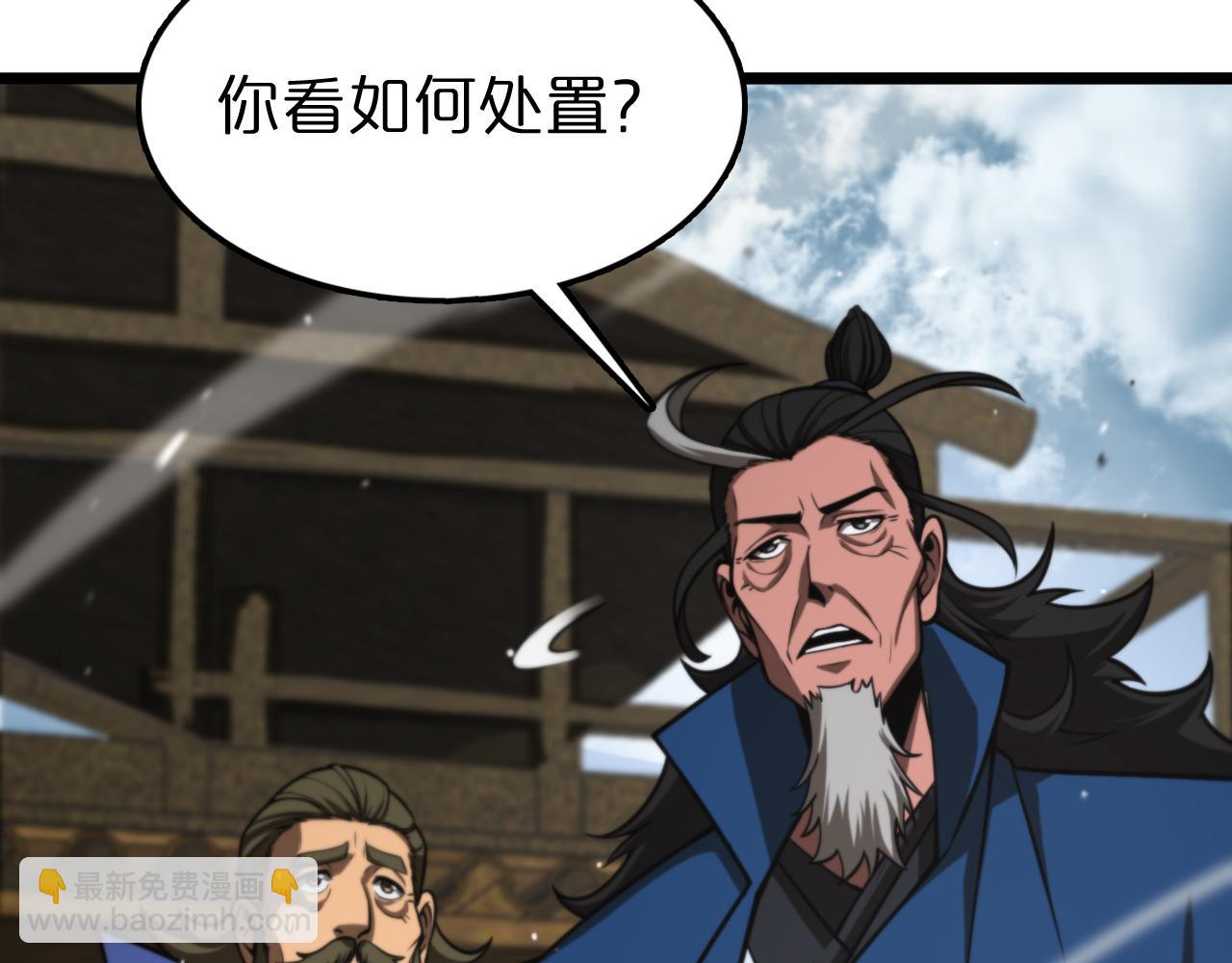 諸界末日在線 - 第125話 賞與罰(1/3) - 1