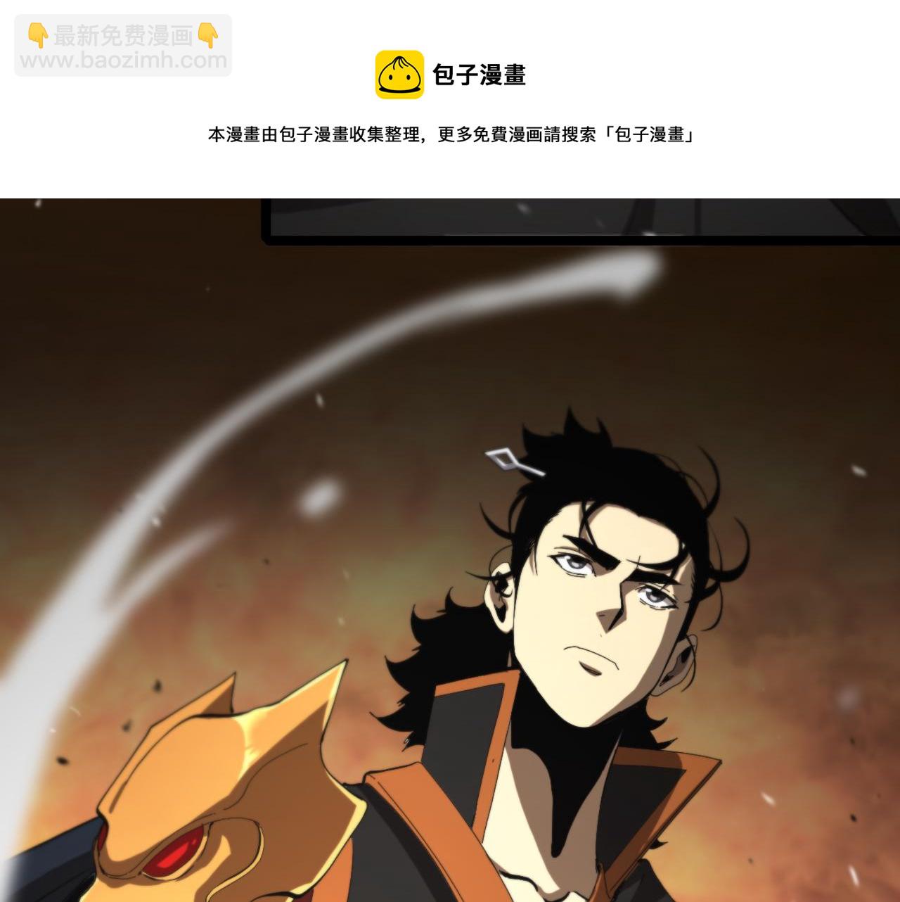 諸界末日在線 - 第125話 賞與罰(2/3) - 5