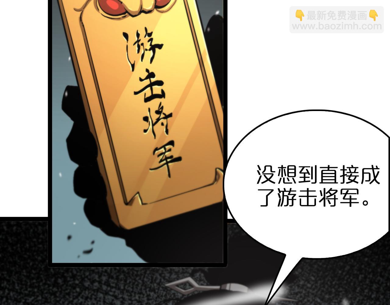 諸界末日在線 - 第125話 賞與罰(2/3) - 3