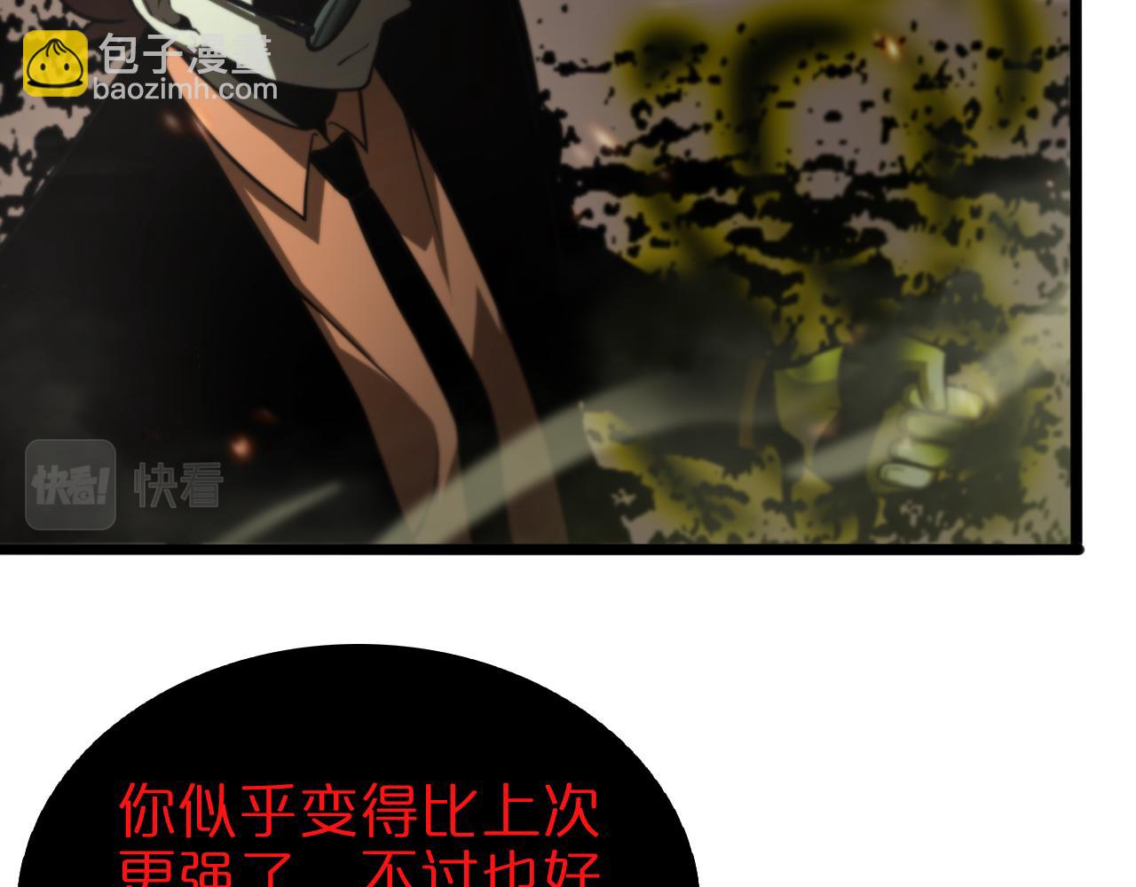 諸界末日在線 - 第127話 殺人鬼之戰(3/3) - 1