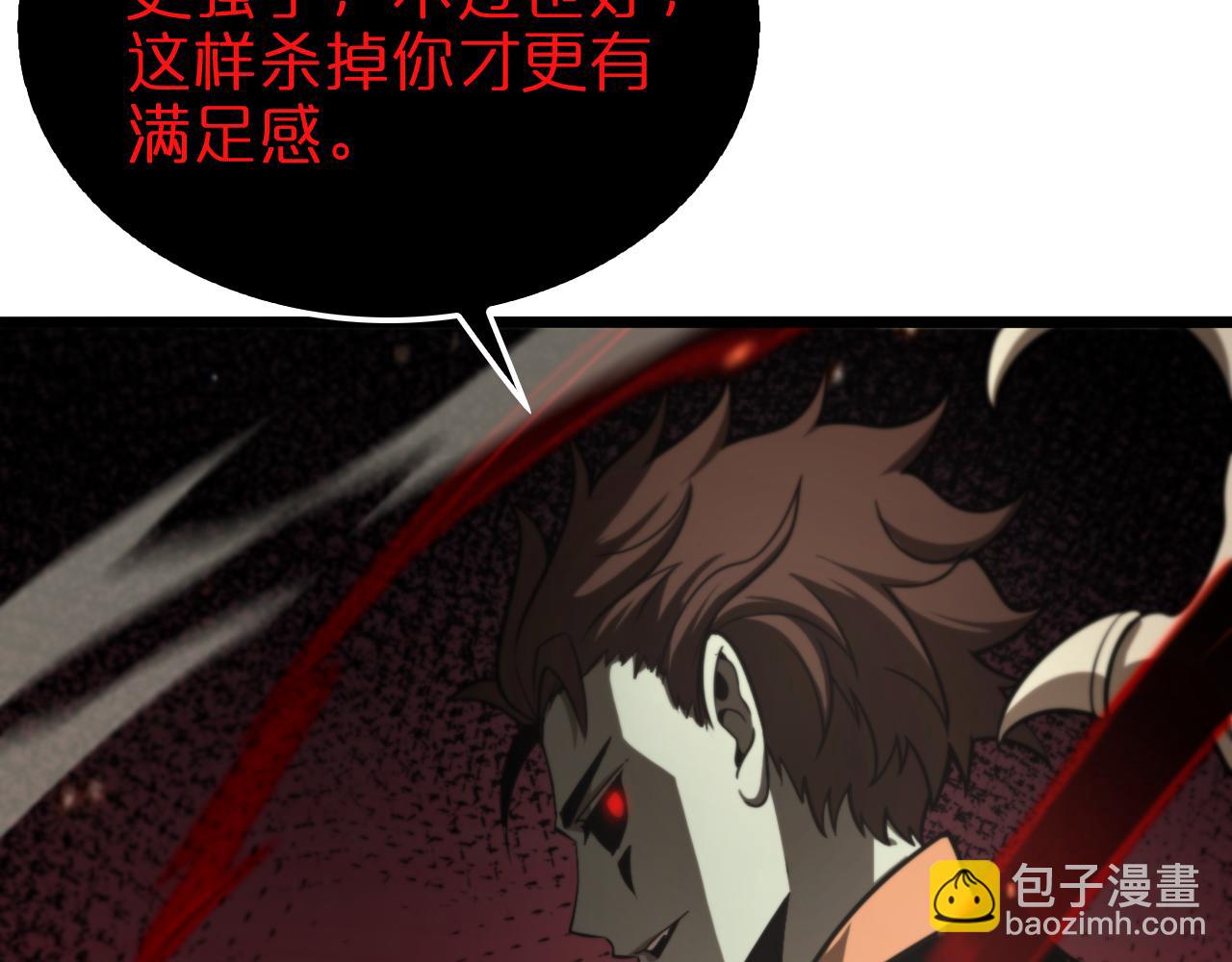 諸界末日在線 - 第127話 殺人鬼之戰(3/3) - 2