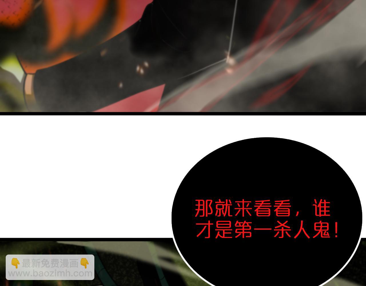 諸界末日在線 - 第127話 殺人鬼之戰(3/3) - 4