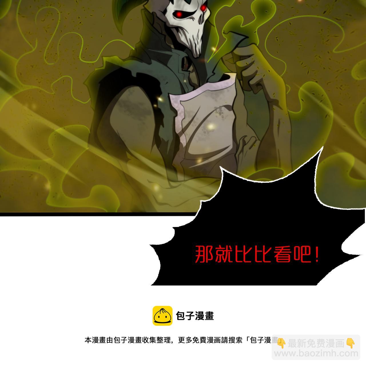 諸界末日在線 - 第127話 殺人鬼之戰(3/3) - 3