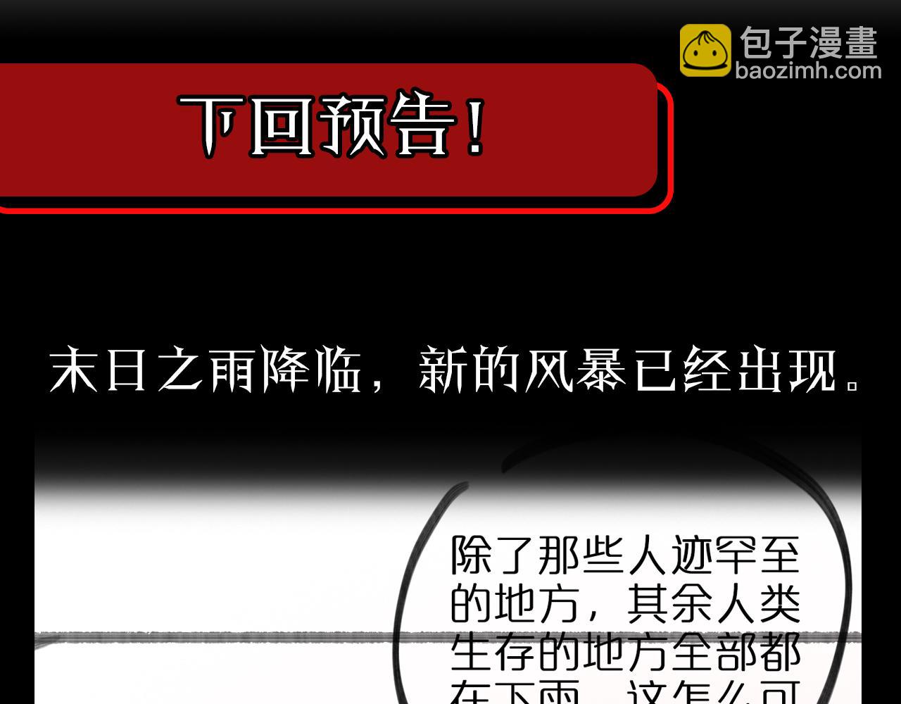 諸界末日在線 - 第127話 殺人鬼之戰(3/3) - 2