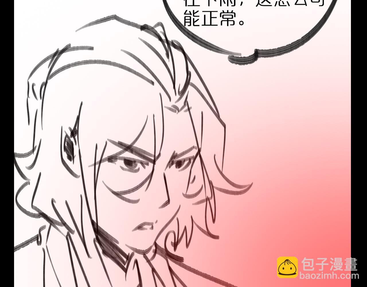 諸界末日在線 - 第127話 殺人鬼之戰(3/3) - 3