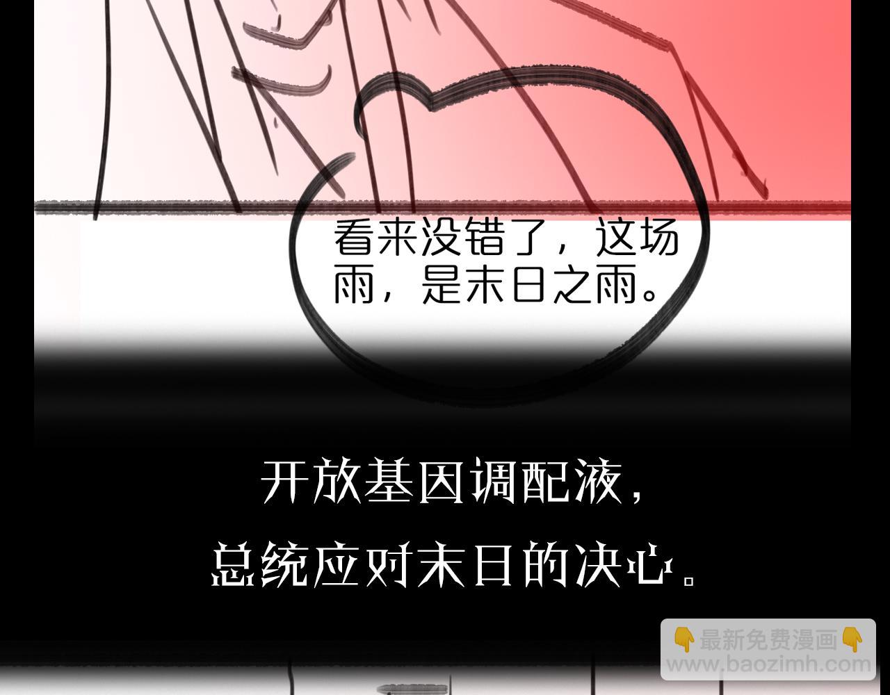 諸界末日在線 - 第127話 殺人鬼之戰(3/3) - 4