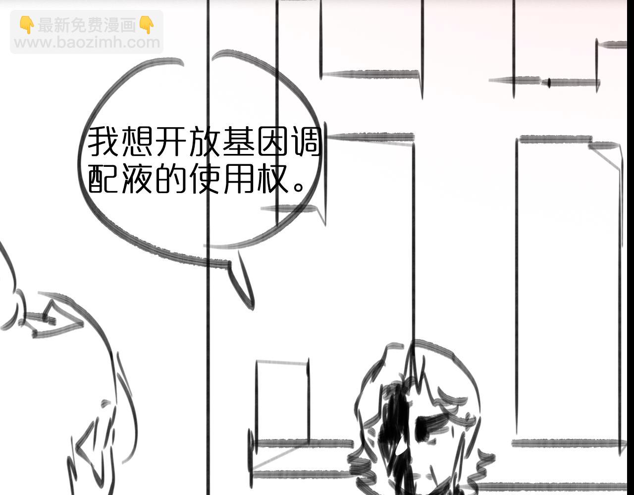 諸界末日在線 - 第127話 殺人鬼之戰(3/3) - 5