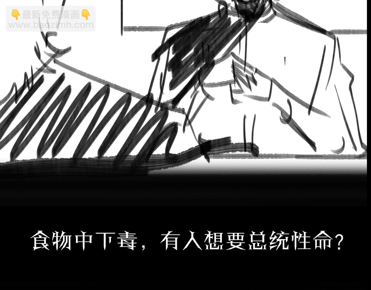 諸界末日在線 - 第127話 殺人鬼之戰(3/3) - 6