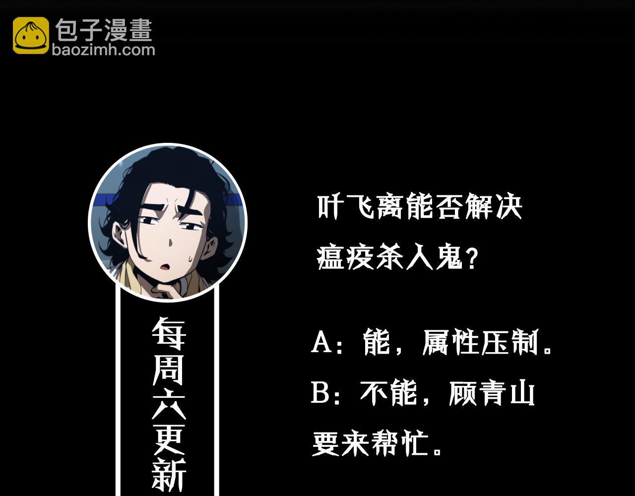 諸界末日在線 - 第127話 殺人鬼之戰(3/3) - 2