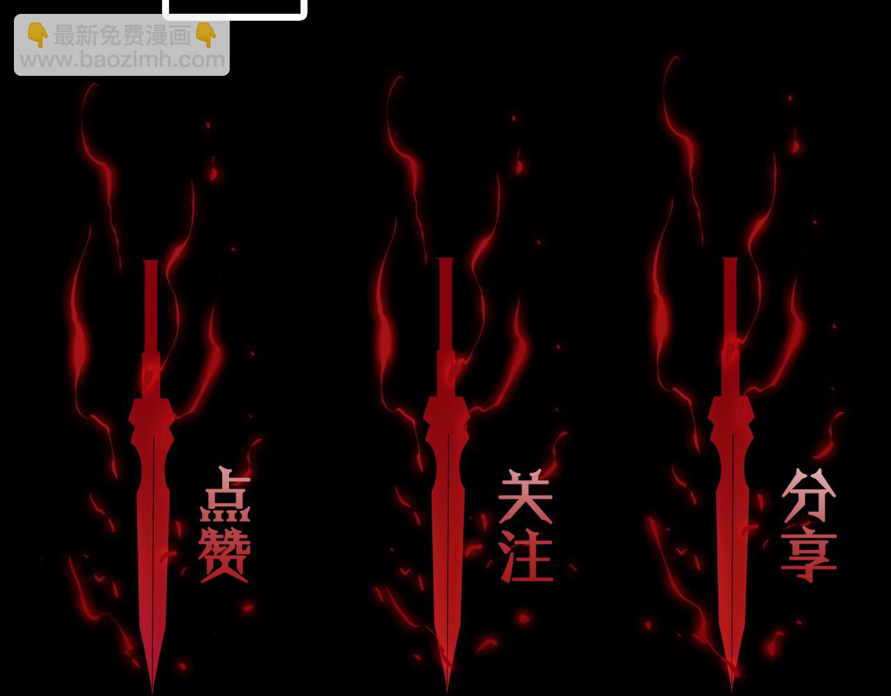 諸界末日在線 - 第127話 殺人鬼之戰(3/3) - 3