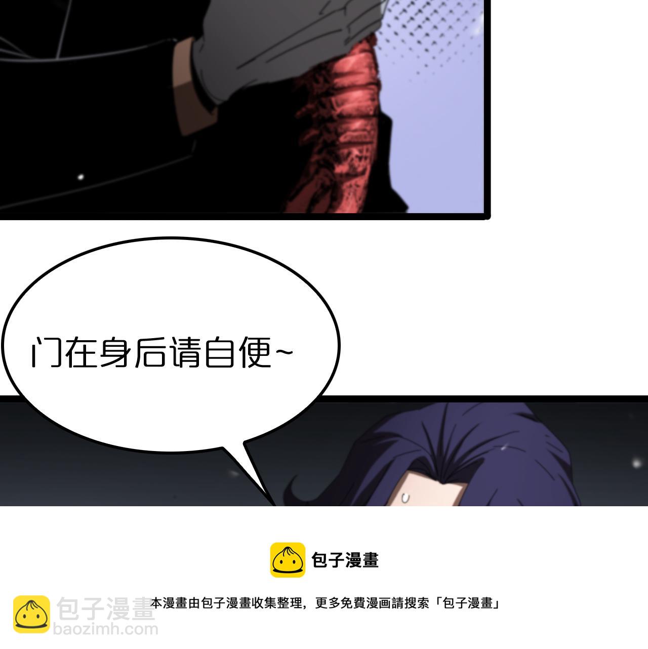 諸界末日在線 - 第127話 殺人鬼之戰(2/3) - 5