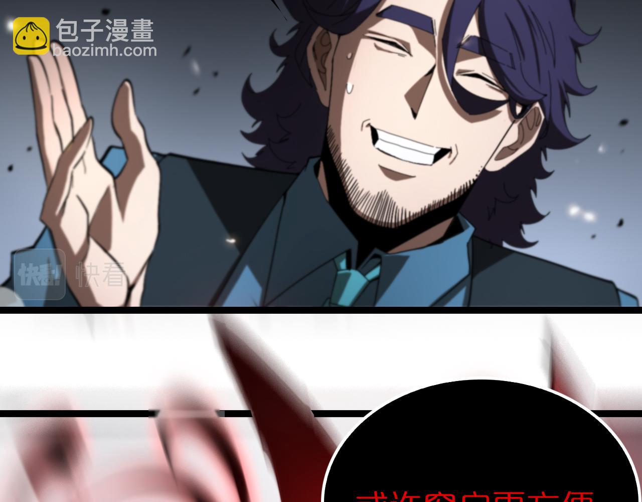 諸界末日在線 - 第127話 殺人鬼之戰(2/3) - 6