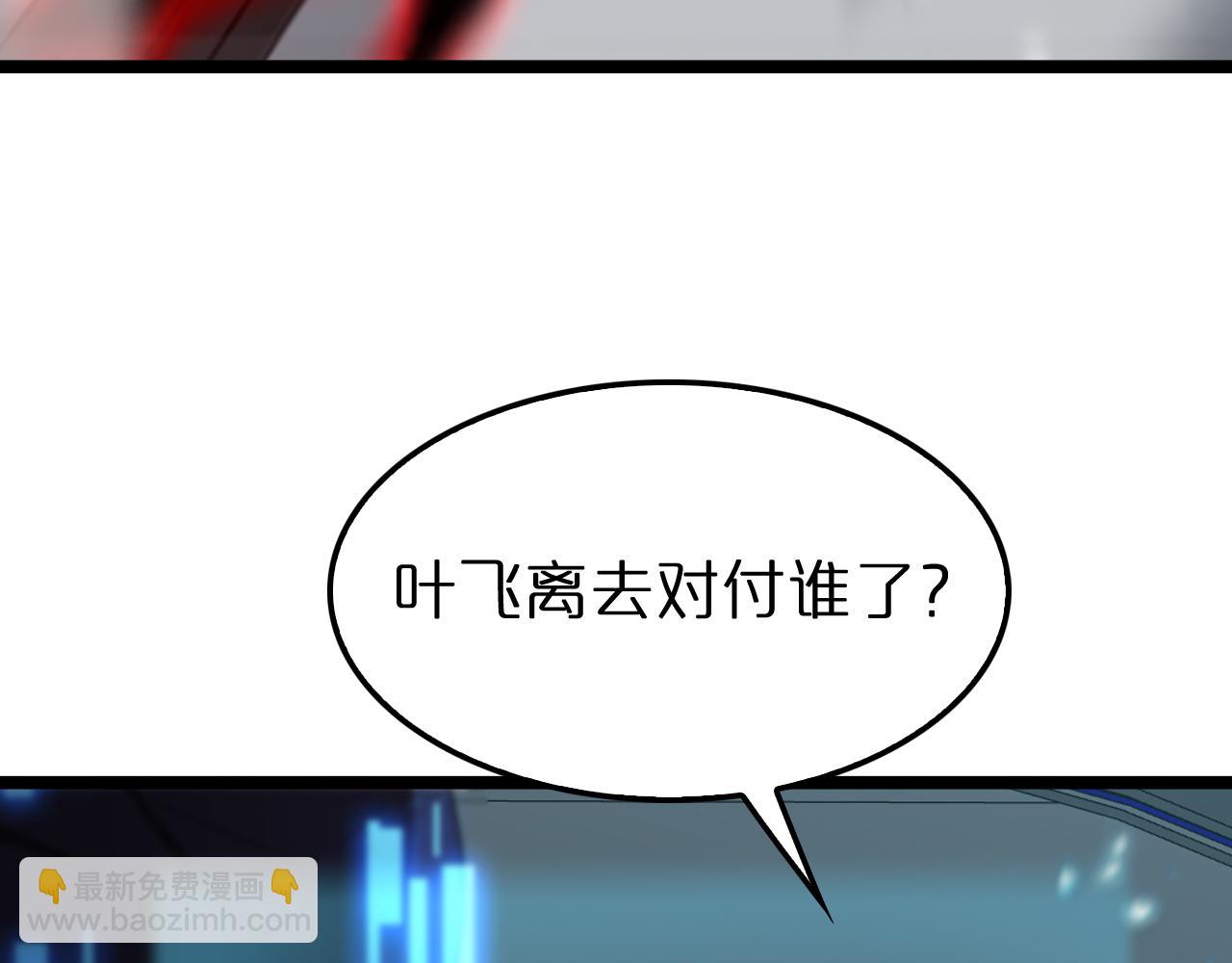 諸界末日在線 - 第127話 殺人鬼之戰(2/3) - 2