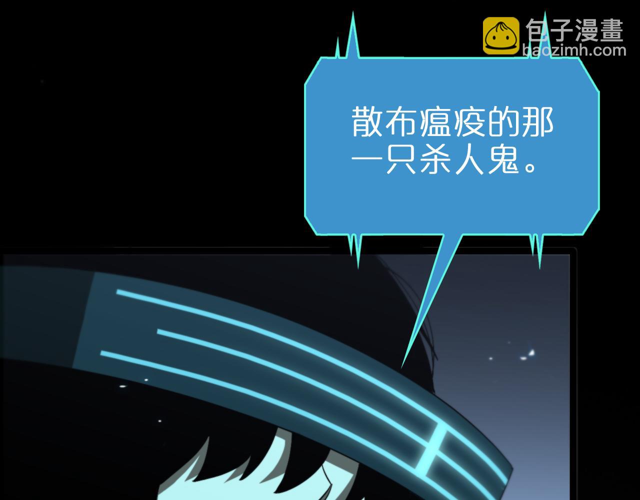 諸界末日在線 - 第127話 殺人鬼之戰(2/3) - 4