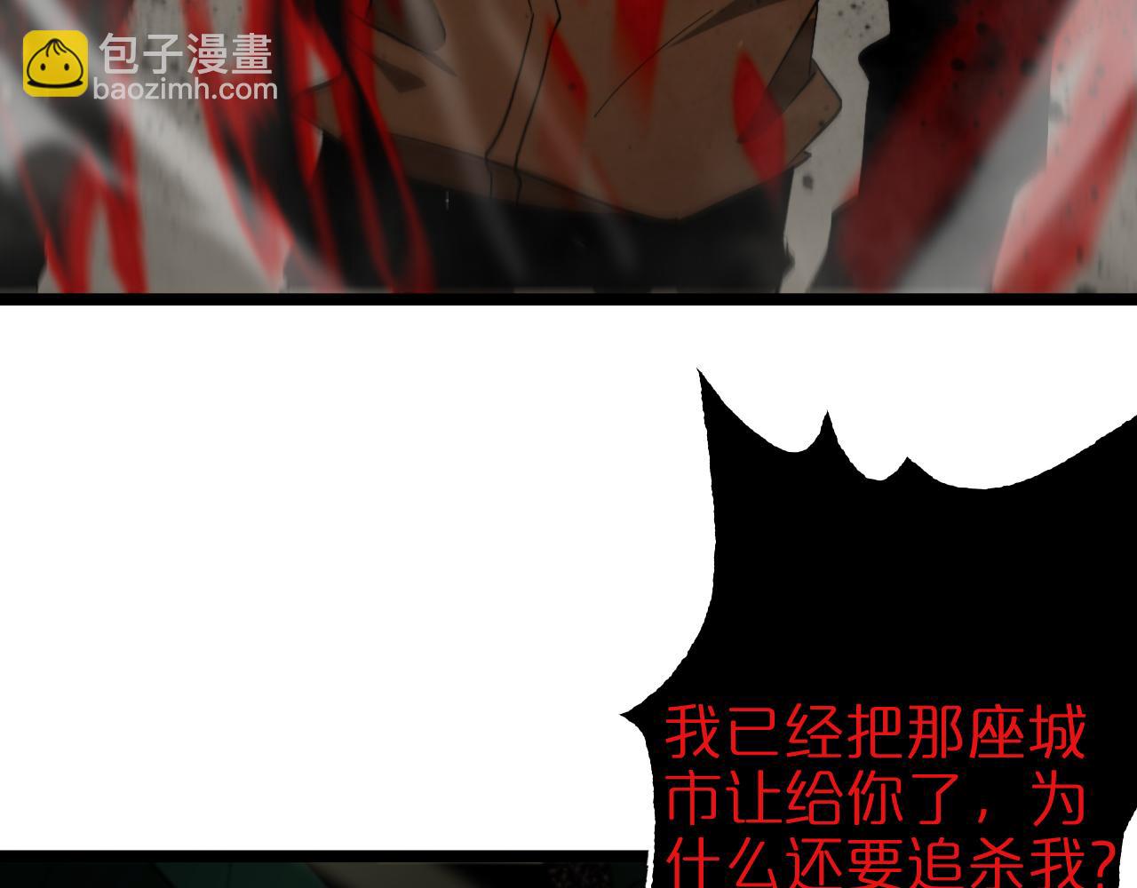 諸界末日在線 - 第127話 殺人鬼之戰(2/3) - 3