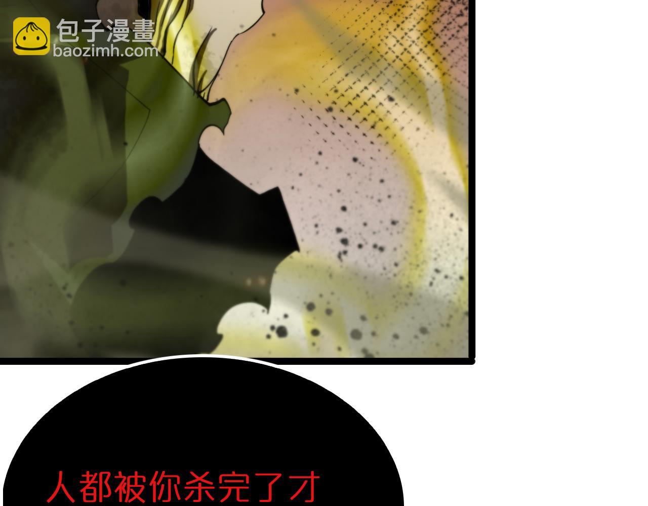 諸界末日在線 - 第127話 殺人鬼之戰(2/3) - 5