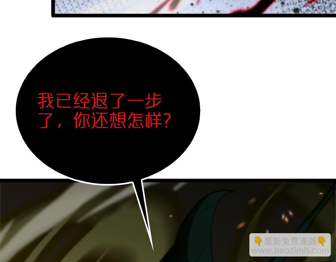 諸界末日在線 - 第127話 殺人鬼之戰(2/3) - 7