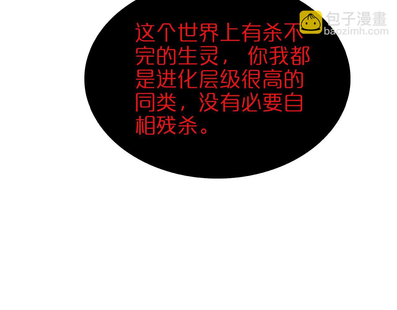 諸界末日在線 - 第127話 殺人鬼之戰(2/3) - 2