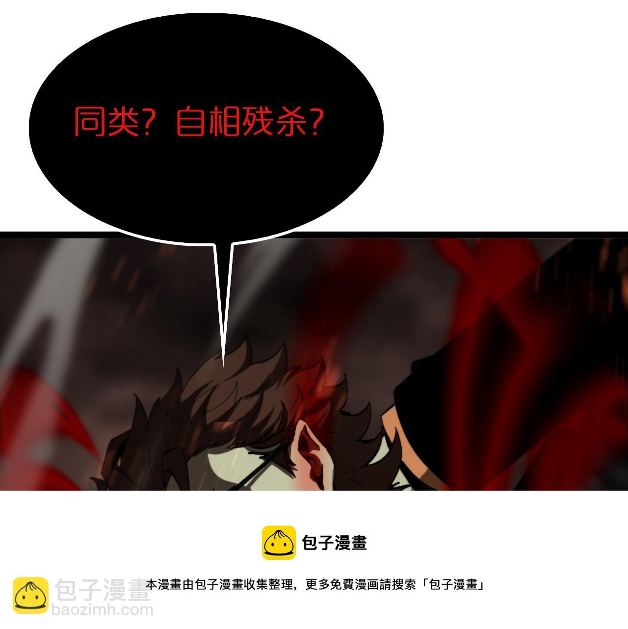 諸界末日在線 - 第127話 殺人鬼之戰(2/3) - 3