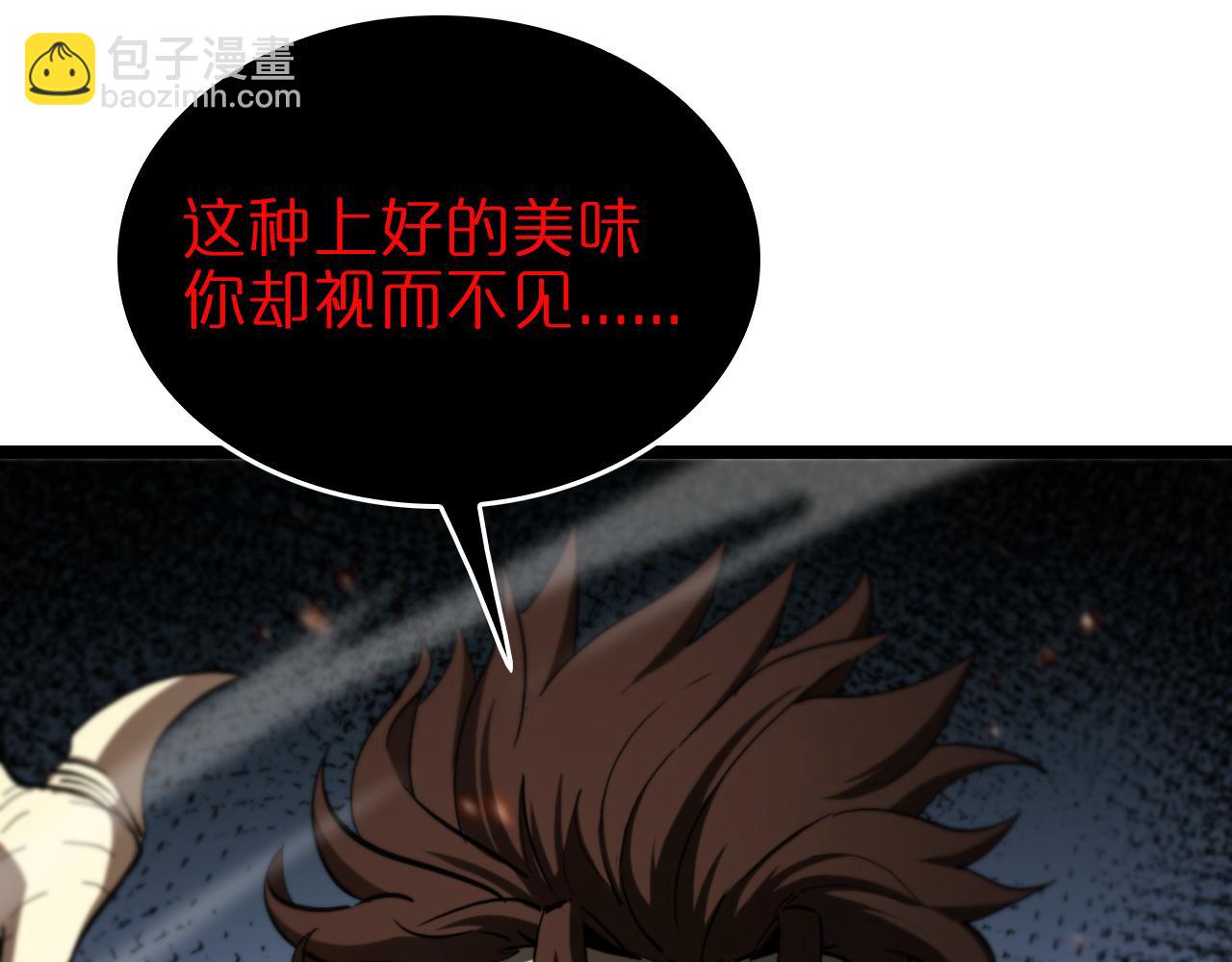 諸界末日在線 - 第127話 殺人鬼之戰(2/3) - 2