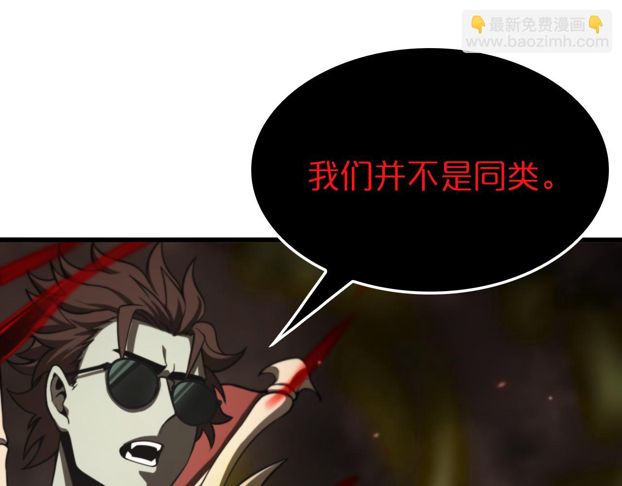 諸界末日在線 - 第127話 殺人鬼之戰(2/3) - 2