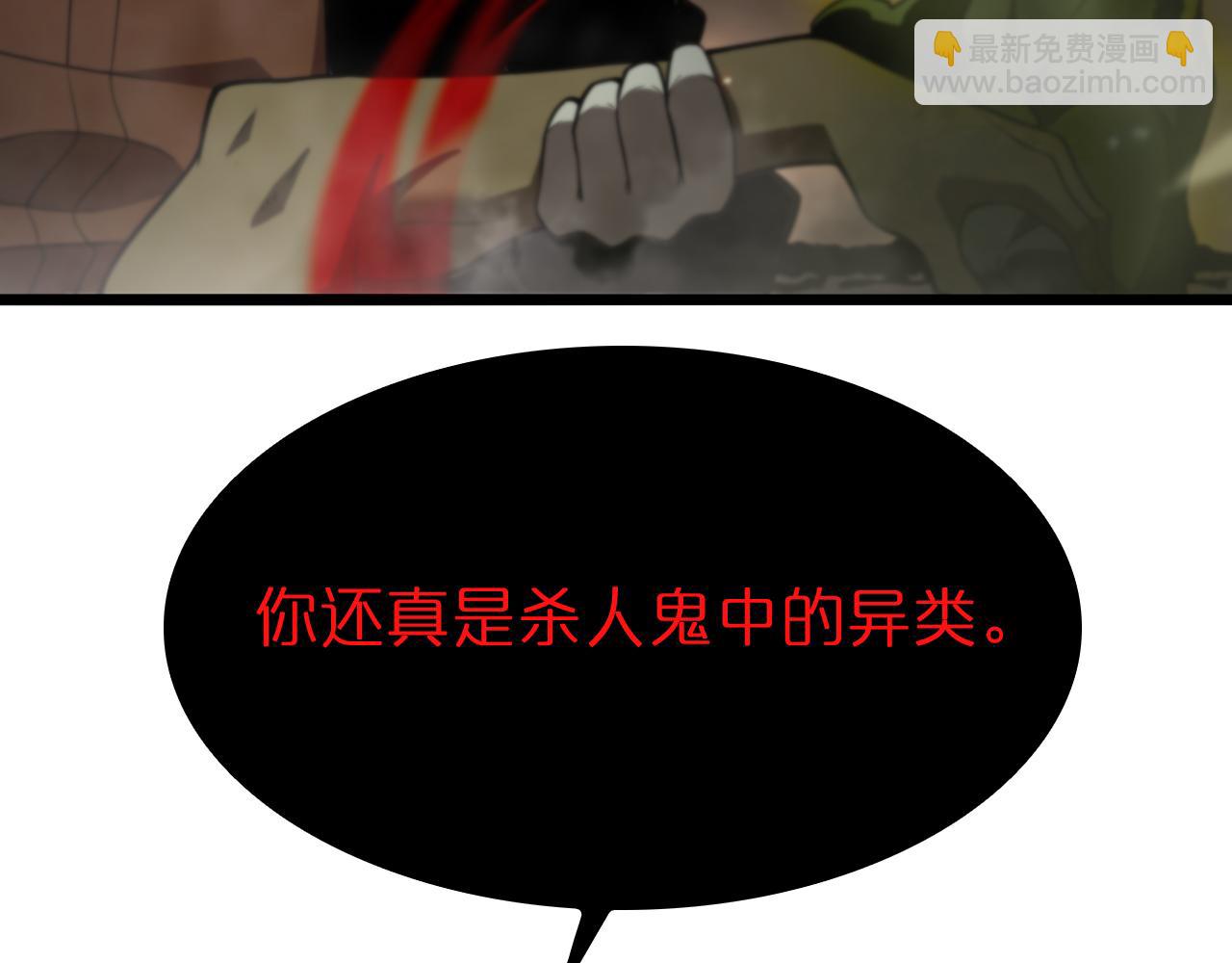 諸界末日在線 - 第127話 殺人鬼之戰(2/3) - 4