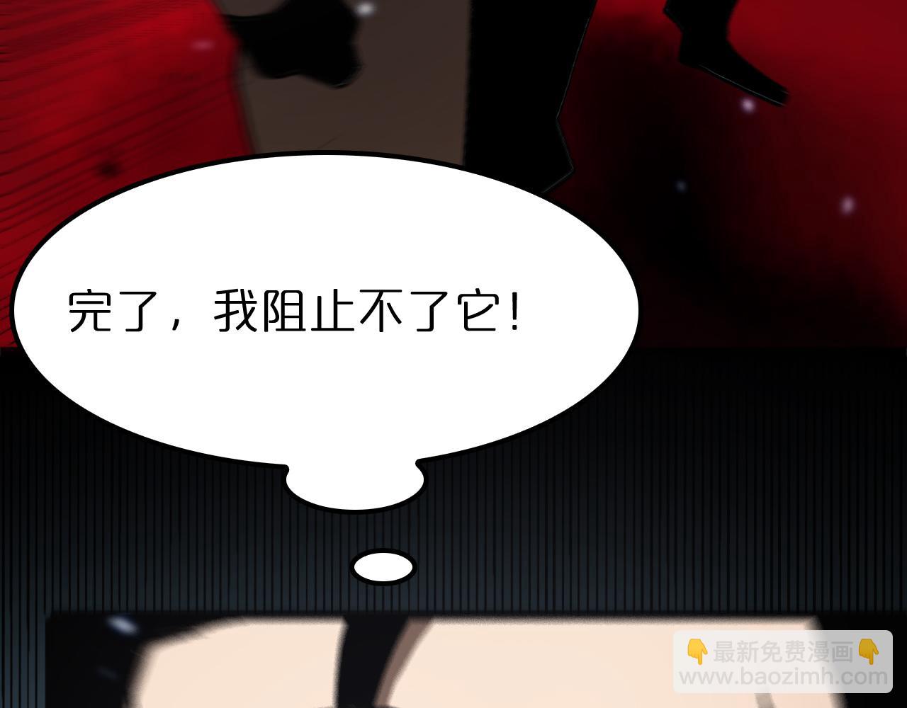 諸界末日在線 - 第129話 末日之雨(3/3) - 6