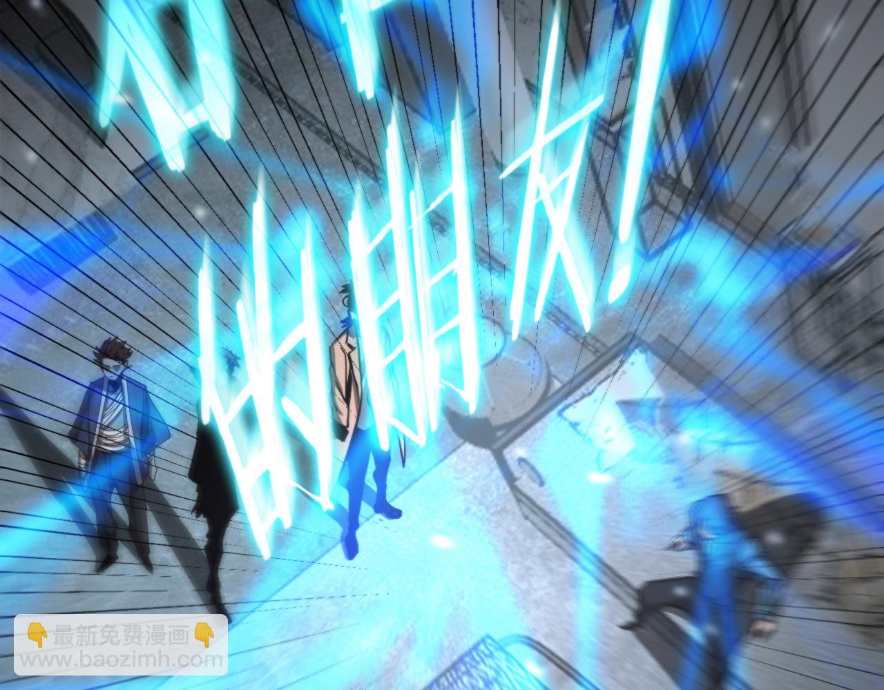 諸界末日在線 - 第129話 末日之雨(3/3) - 5