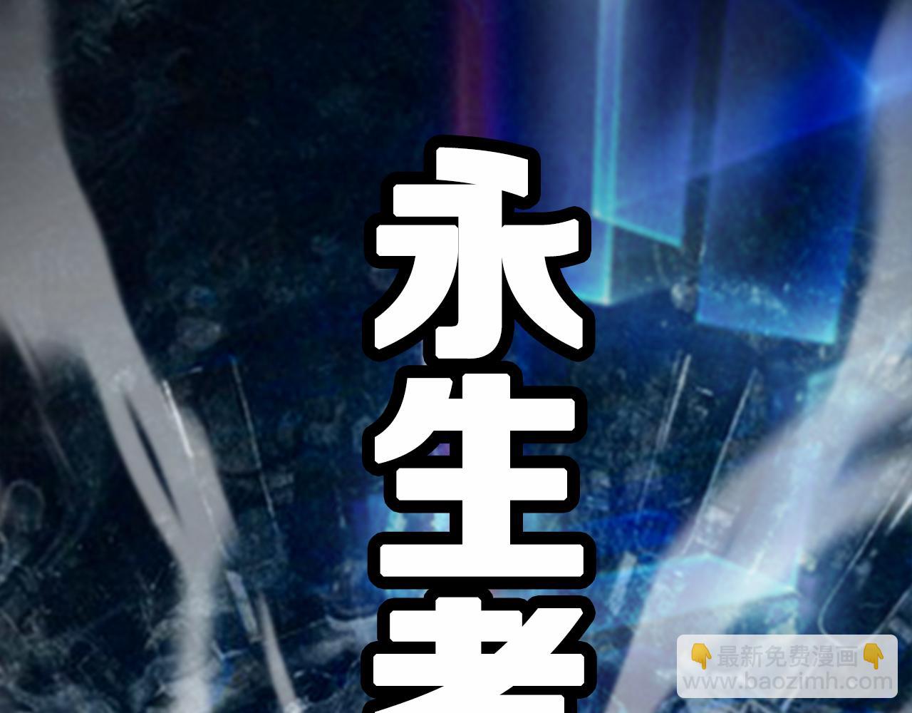 諸界末日在線 - 第129話 末日之雨(3/3) - 1