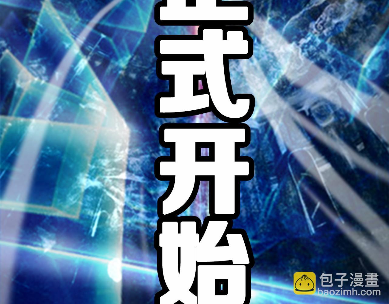 諸界末日在線 - 第129話 末日之雨(3/3) - 3