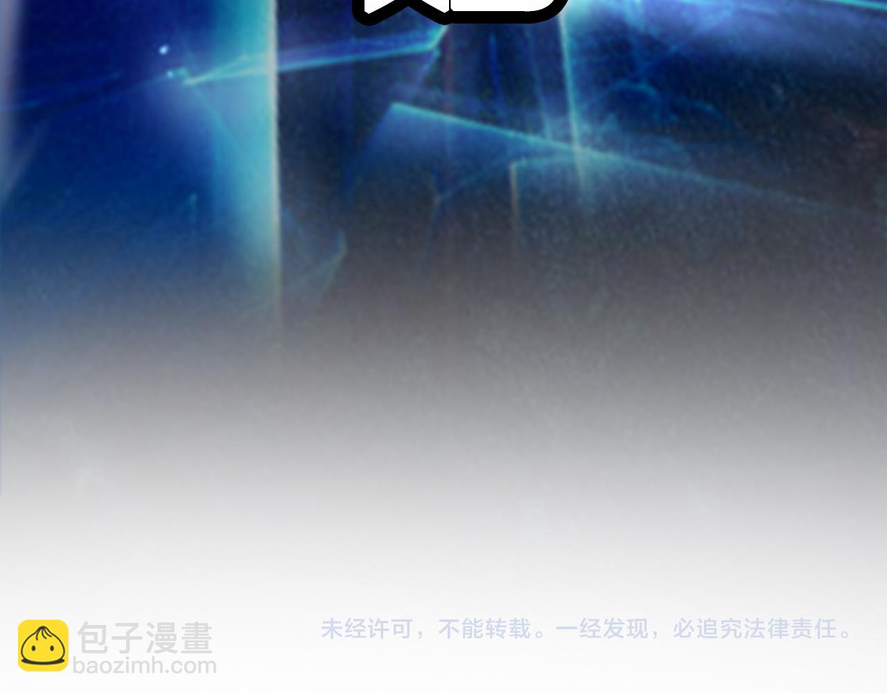 諸界末日在線 - 第129話 末日之雨(3/3) - 4