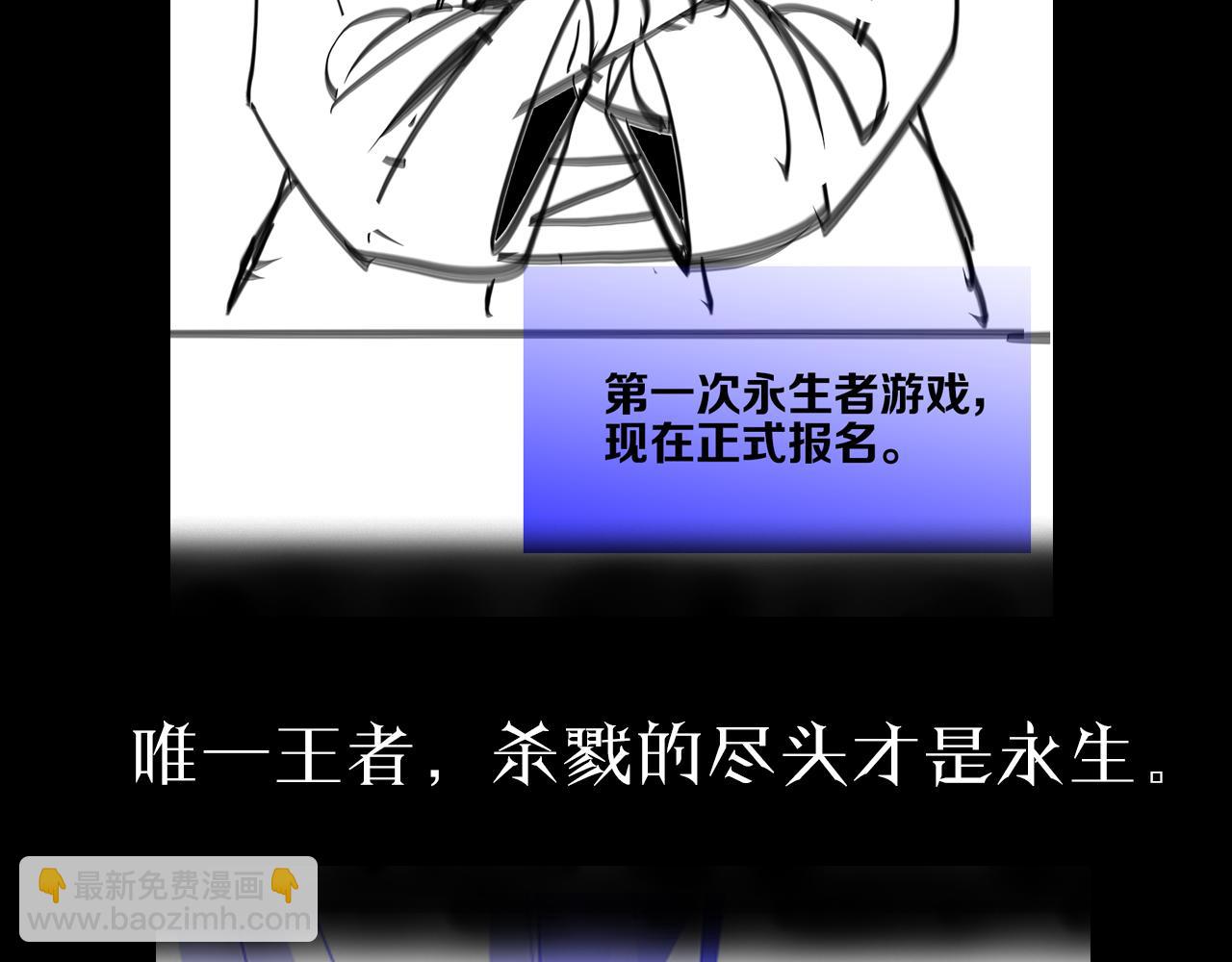 諸界末日在線 - 第129話 末日之雨(3/3) - 2