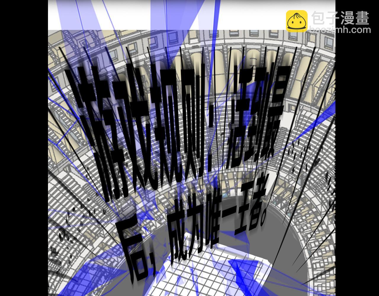 諸界末日在線 - 第129話 末日之雨(3/3) - 3