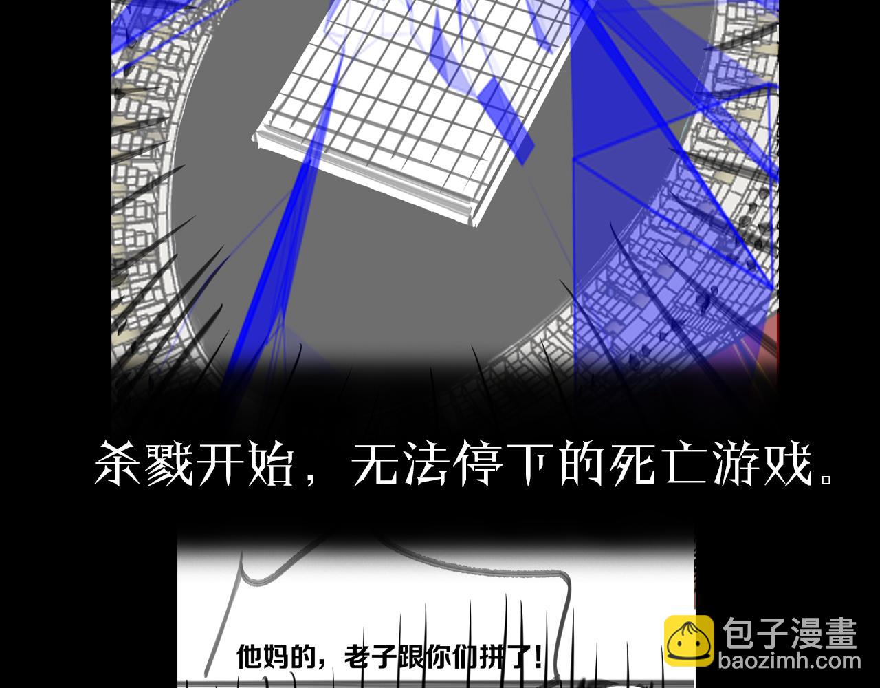 諸界末日在線 - 第129話 末日之雨(3/3) - 4