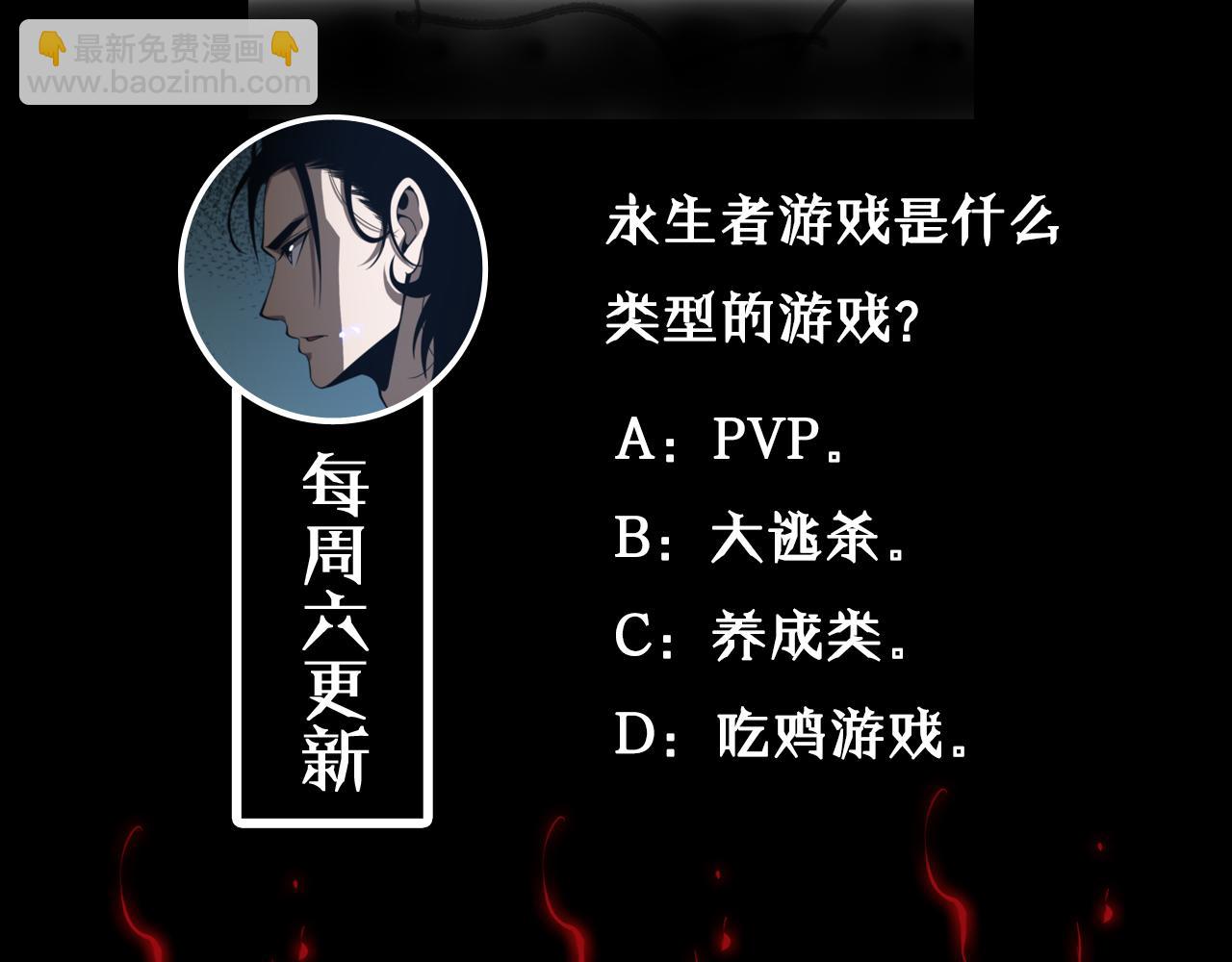 諸界末日在線 - 第129話 末日之雨(3/3) - 1