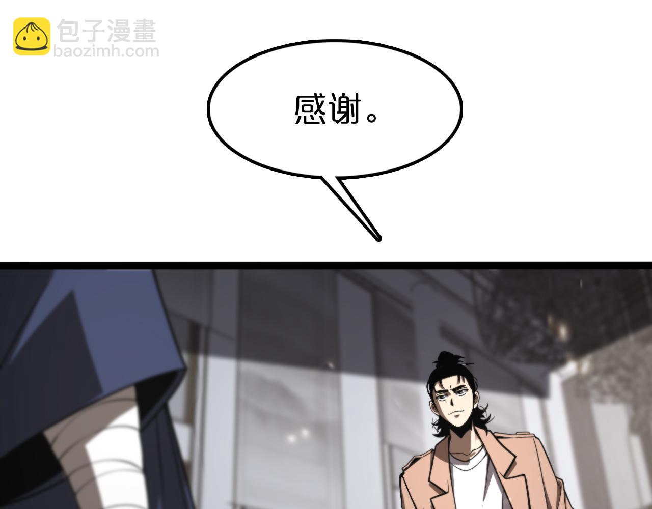 諸界末日在線 - 第129話 末日之雨(2/3) - 7