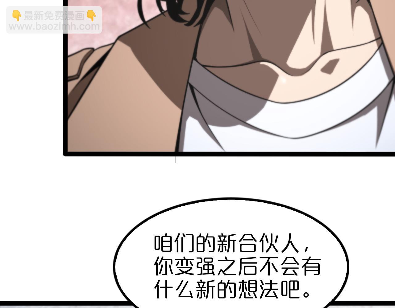 諸界末日在線 - 第129話 末日之雨(2/3) - 6