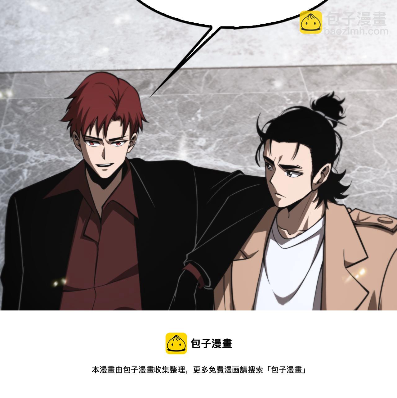 諸界末日在線 - 第129話 末日之雨(2/3) - 7