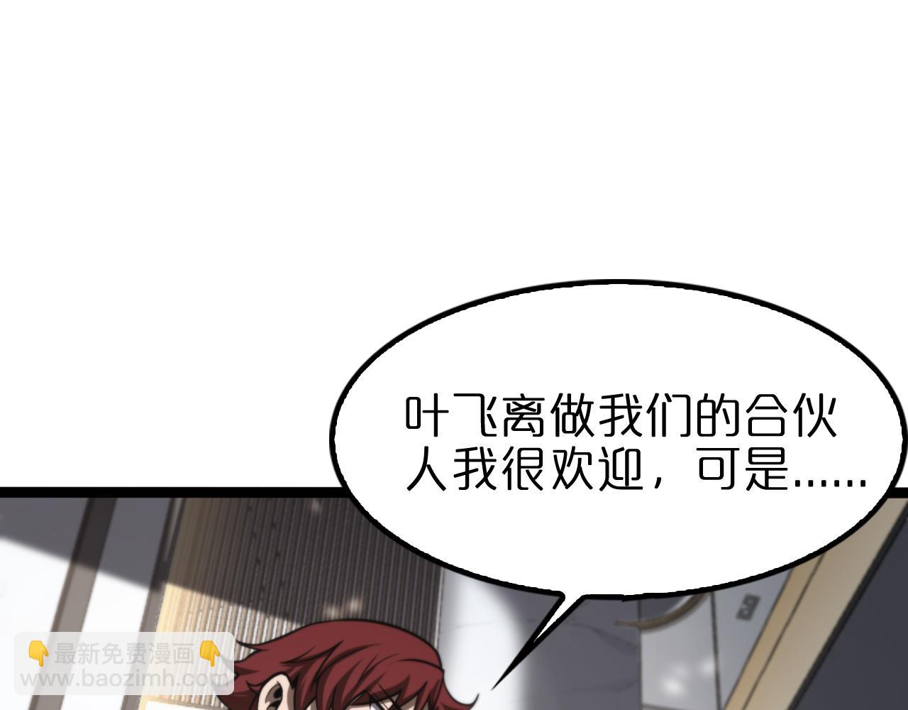 諸界末日在線 - 第129話 末日之雨(2/3) - 2