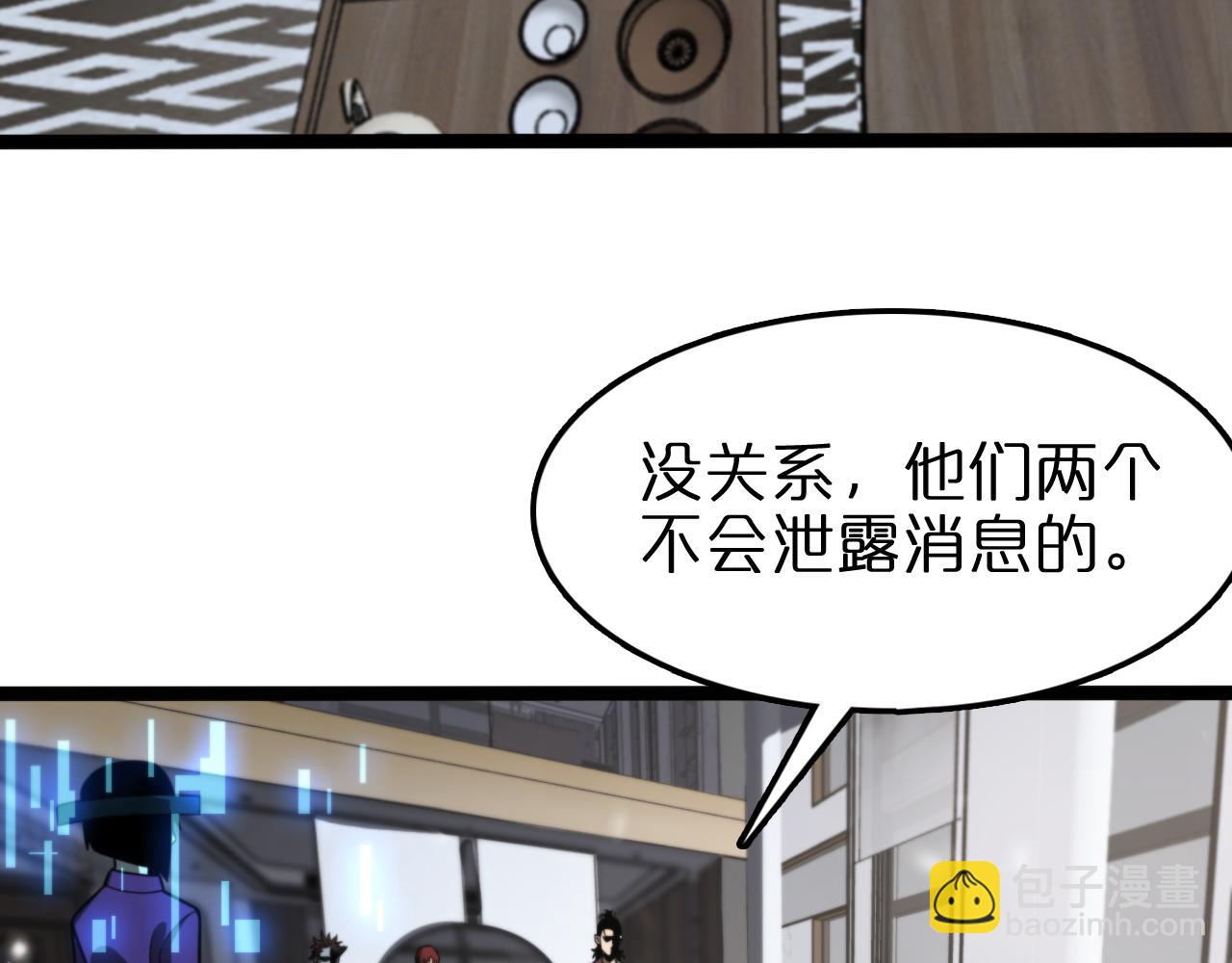 諸界末日在線 - 第129話 末日之雨(2/3) - 6