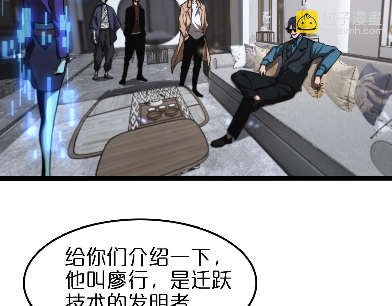 諸界末日在線 - 第129話 末日之雨(2/3) - 7