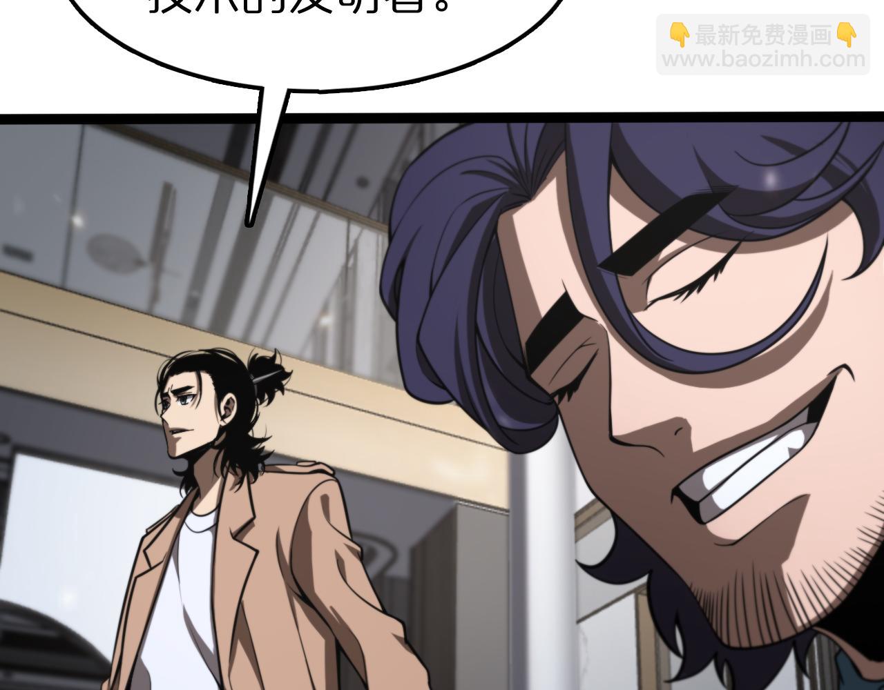 諸界末日在線 - 第129話 末日之雨(2/3) - 8