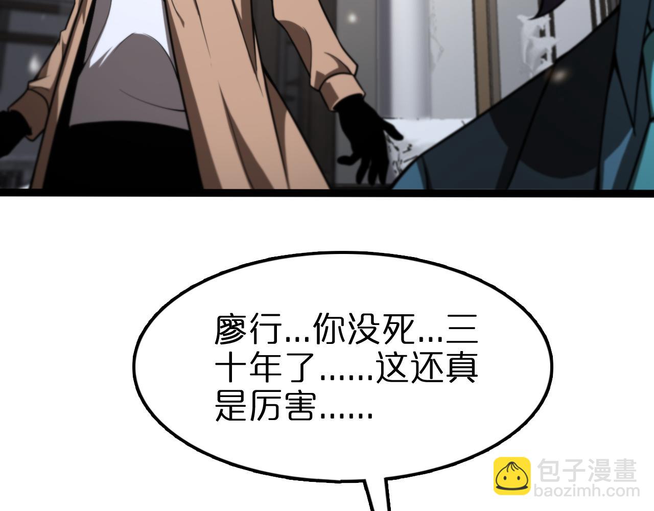 諸界末日在線 - 第129話 末日之雨(2/3) - 1