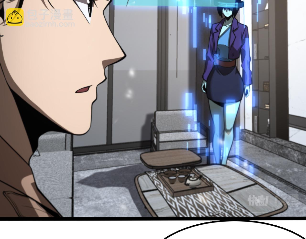 諸界末日在線 - 第129話 末日之雨(2/3) - 4