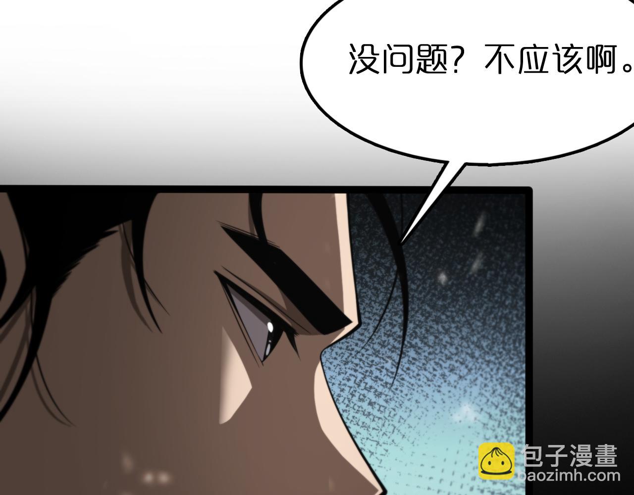諸界末日在線 - 第129話 末日之雨(2/3) - 5