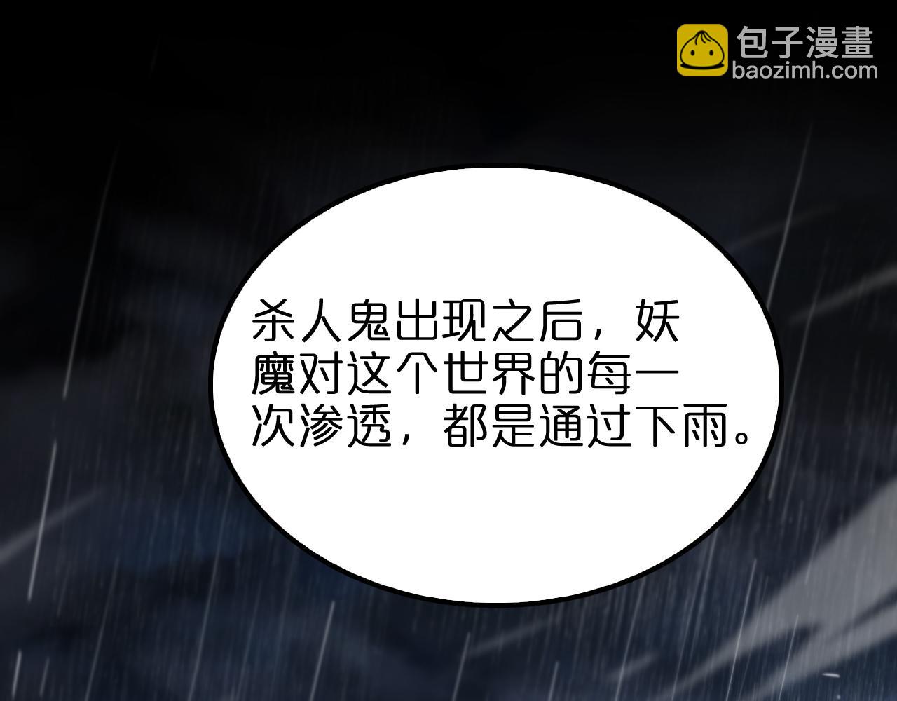 諸界末日在線 - 第129話 末日之雨(2/3) - 7