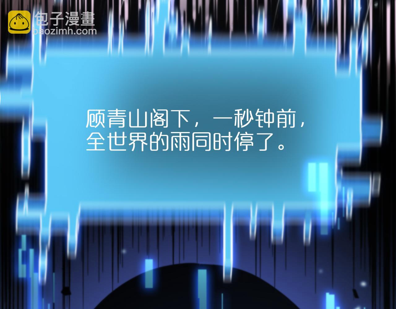 諸界末日在線 - 第129話 末日之雨(2/3) - 6