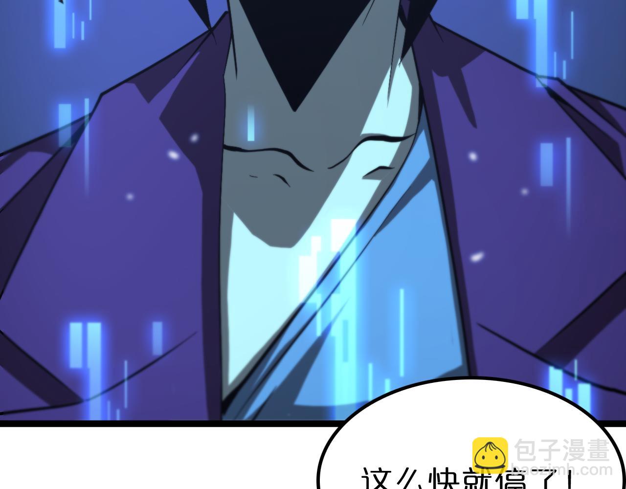 諸界末日在線 - 第129話 末日之雨(2/3) - 8