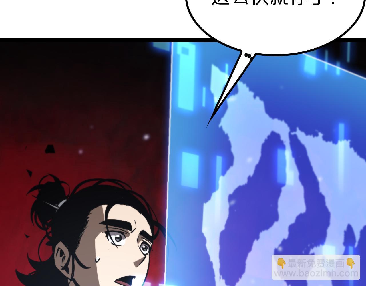 諸界末日在線 - 第129話 末日之雨(2/3) - 1